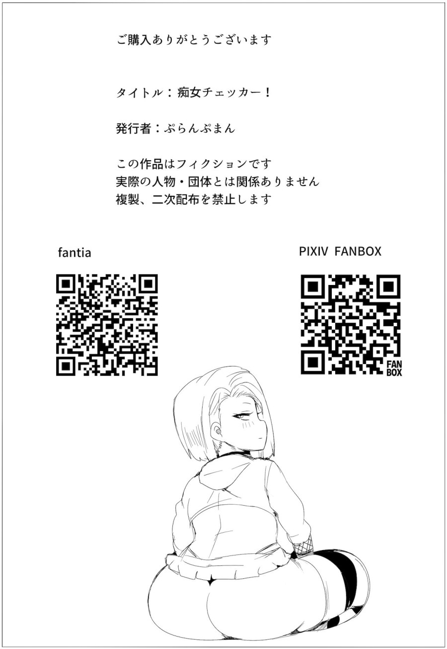 Kiểm tra đĩ! 
