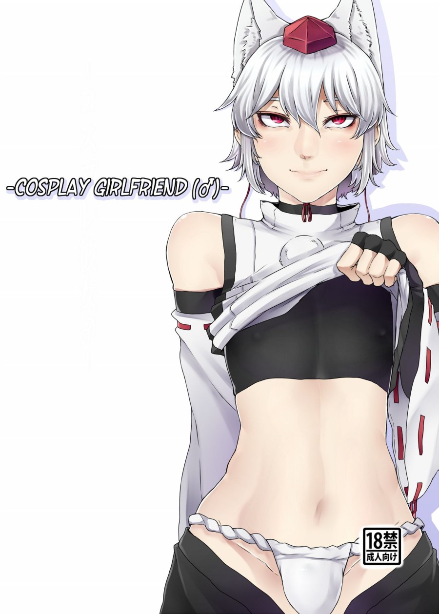 Cosplay Kanojo ♂ 