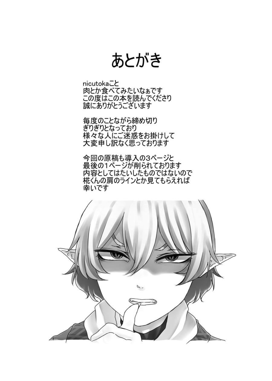 Cosplay Kanojo ♂ 