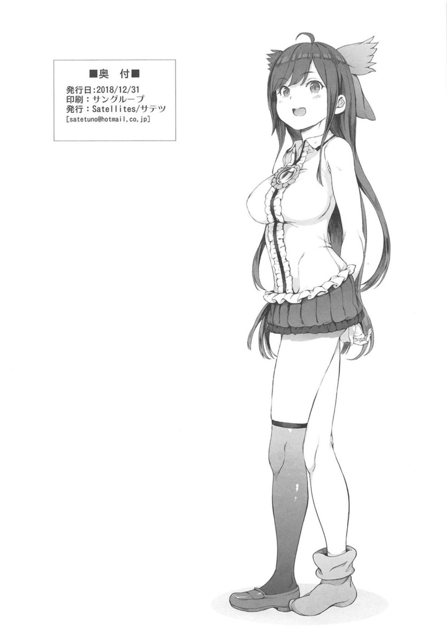Cách thuần hóa bé Okuu-chan 