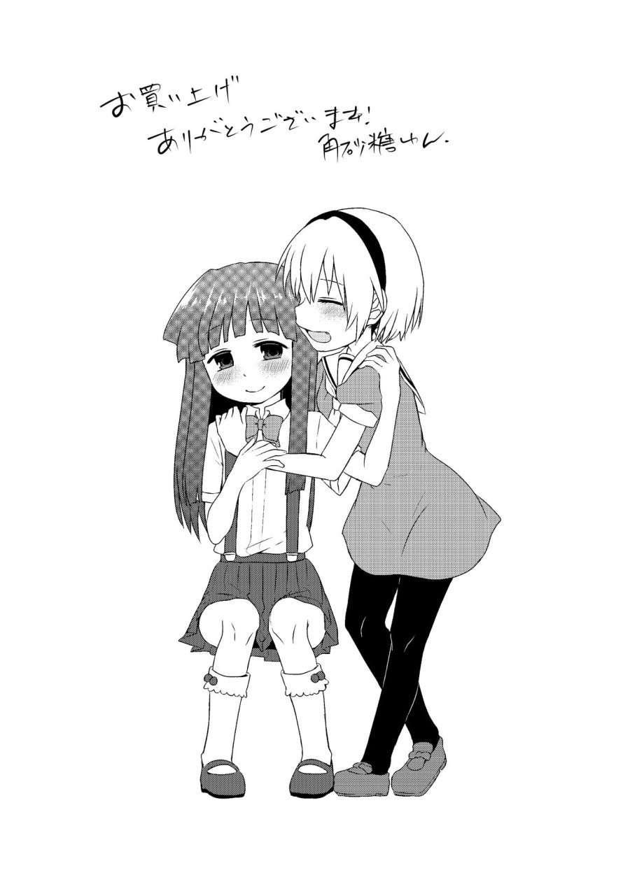Rika-chan to Satoko ga Keiichi o Osou Hon 