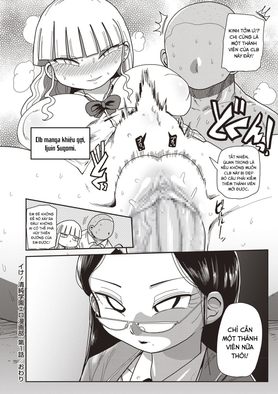 Innocent School's Ero-Manga Club 
