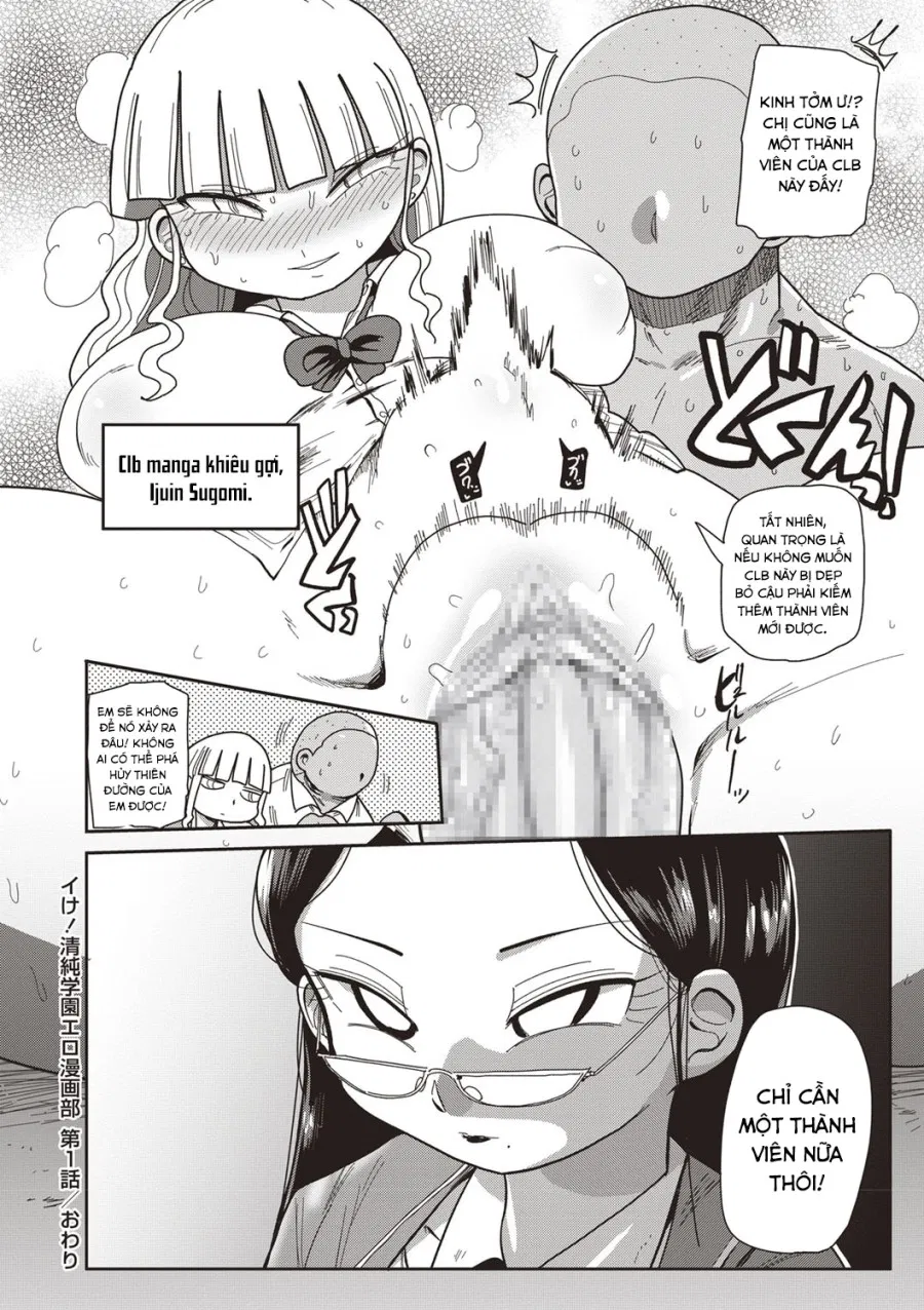Innocent School's Ero-Manga Club 