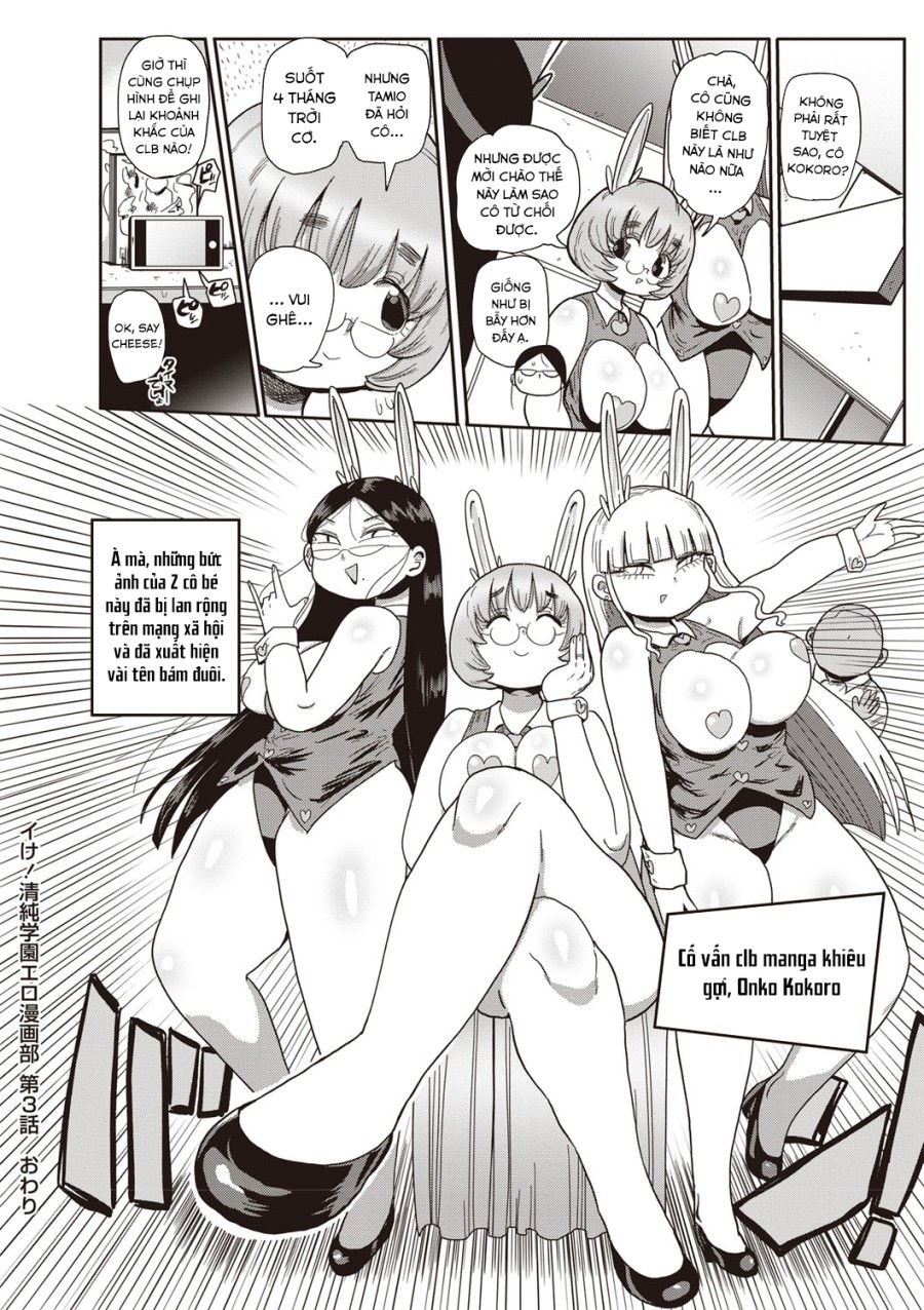 Innocent School's Ero-Manga Club 