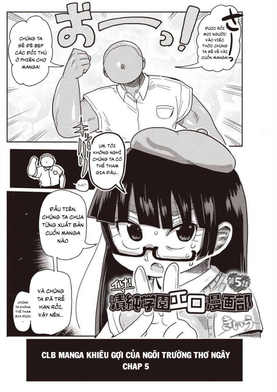 Innocent School's Ero-Manga Club 