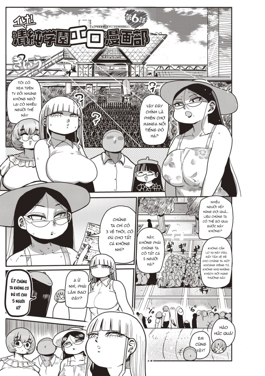 Innocent School's Ero-Manga Club 