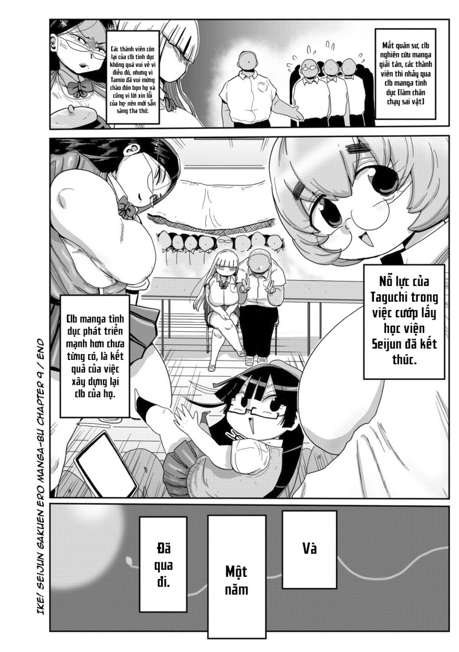 Innocent School's Ero-Manga Club 