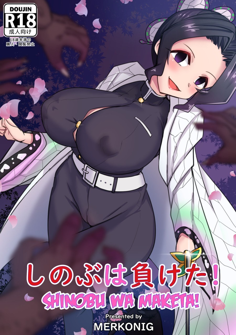Shinobu wa Maketa! 