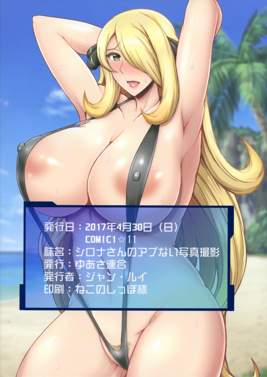 Alola! Chụp Cynthia mặc Bikini! 