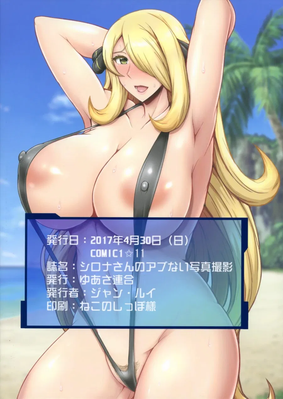 Alola! Chụp Cynthia mặc Bikini! 