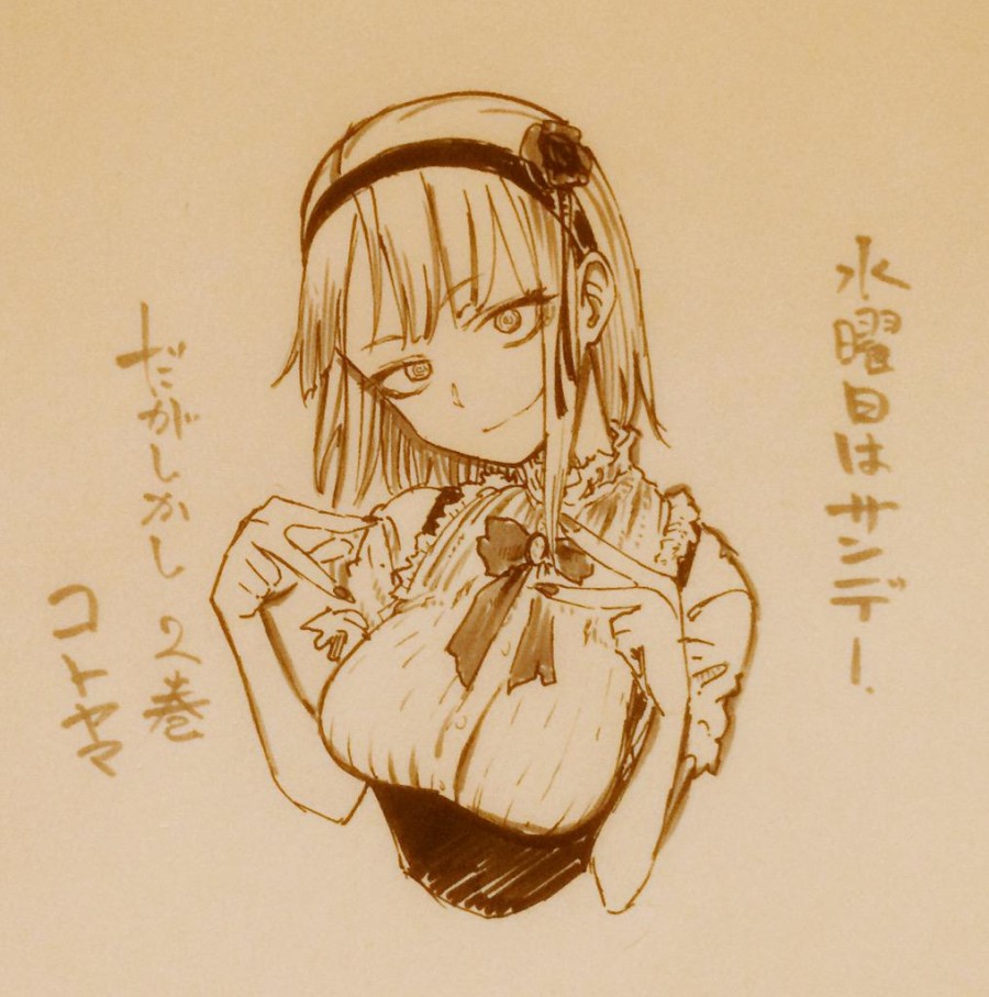 Himitsu no Hokenshitsu 