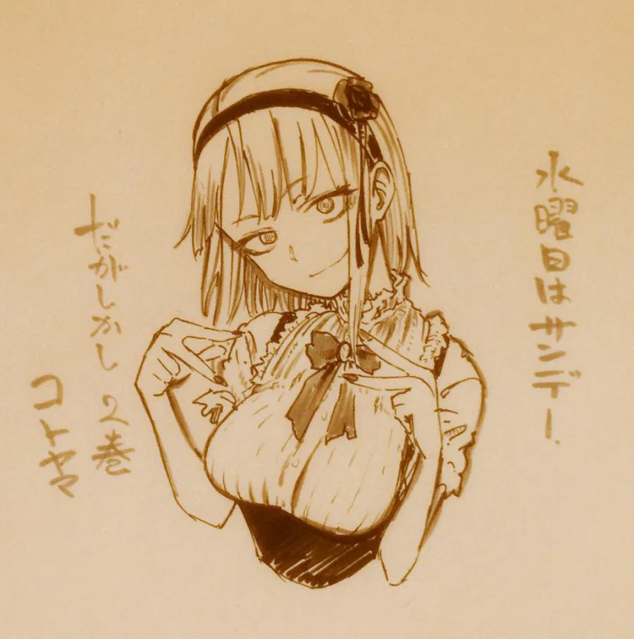 Himitsu no Hokenshitsu 