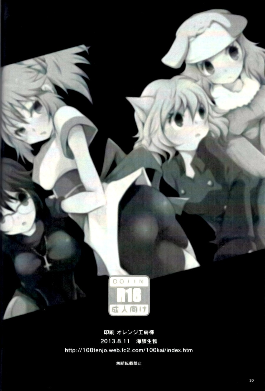 Kumo to Ari to Sonna Koto(HUNTER X HUNTER) 