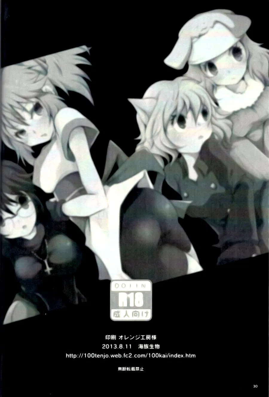 Kumo to Ari to Sonna Koto(HUNTER X HUNTER) 