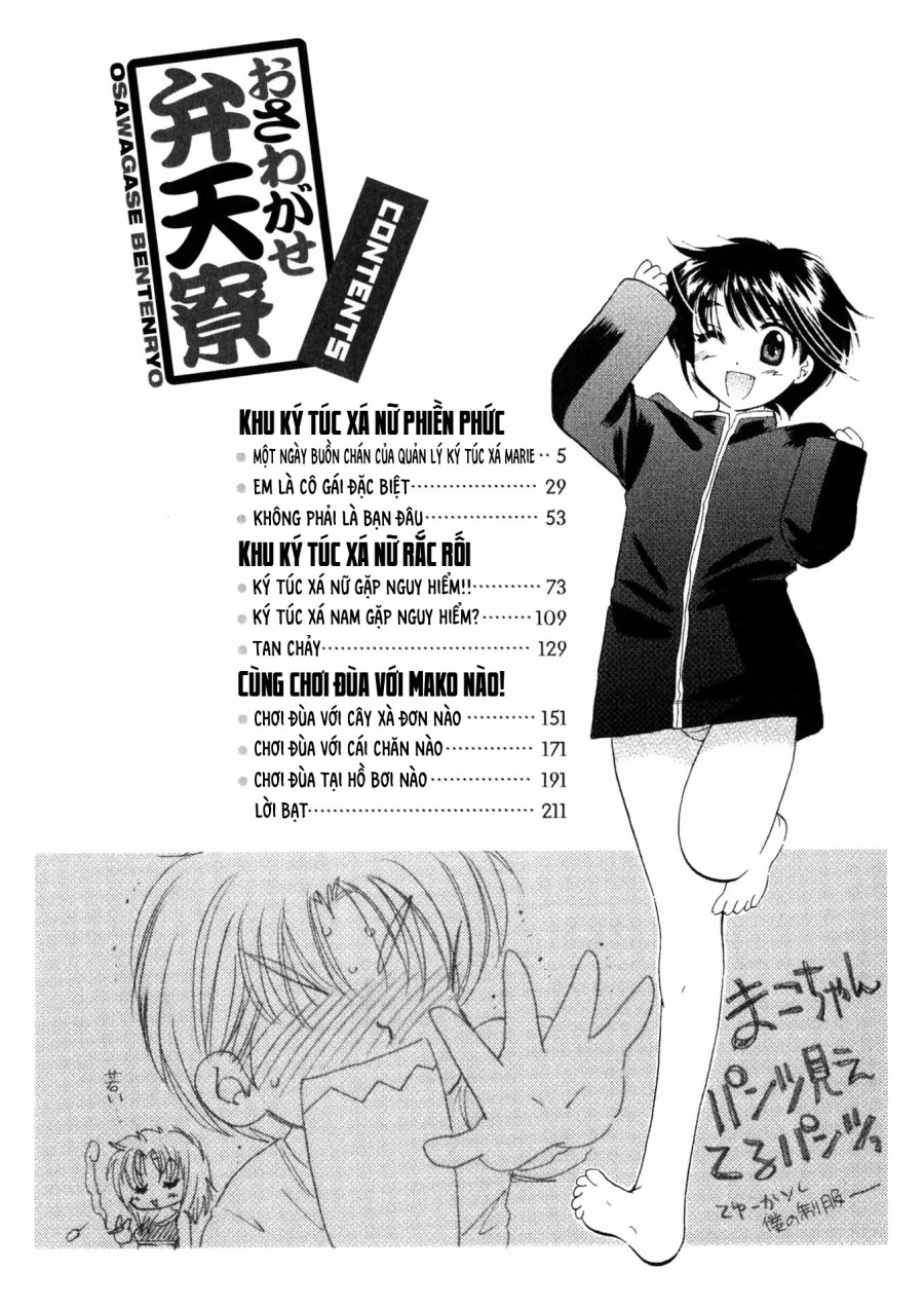 Osawagase Bentenryou 