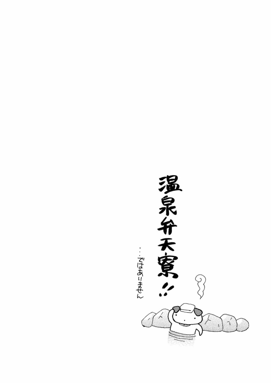 Osawagase Bentenryou 