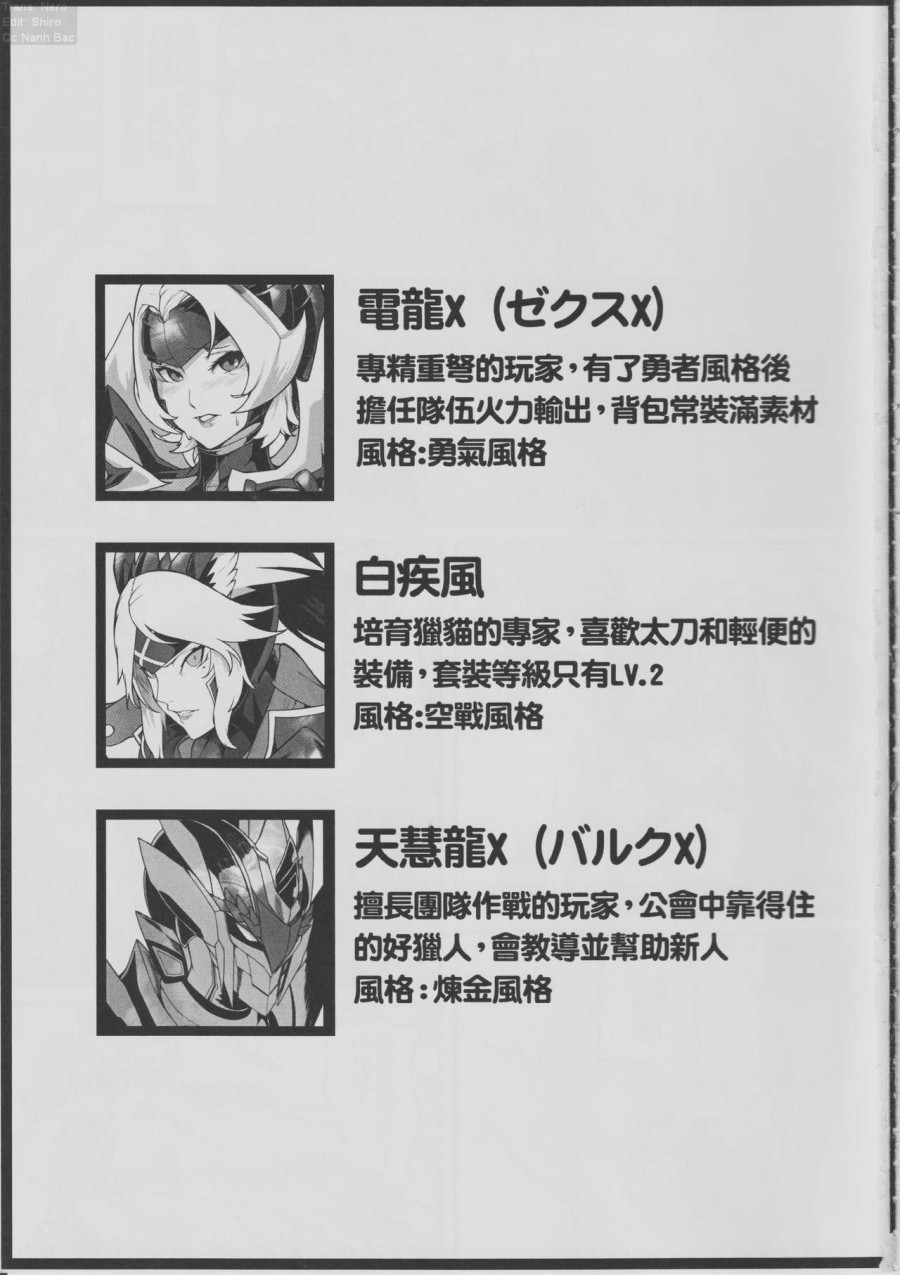Double Sex (Monster Hunter) 