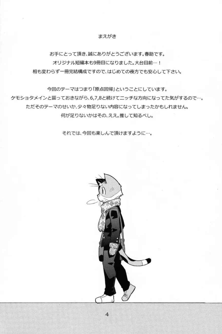 Harubon 9 