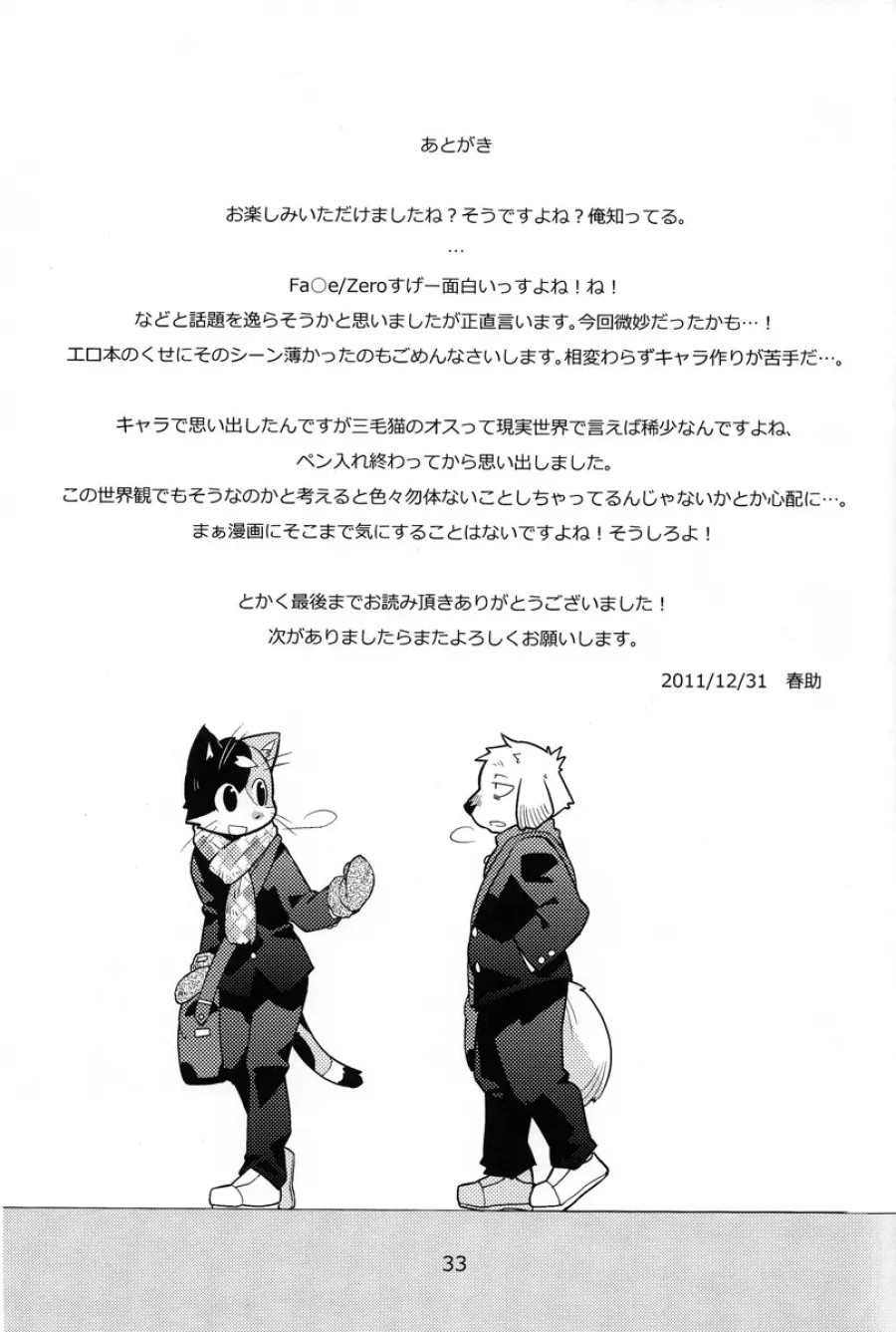Harubon 9 