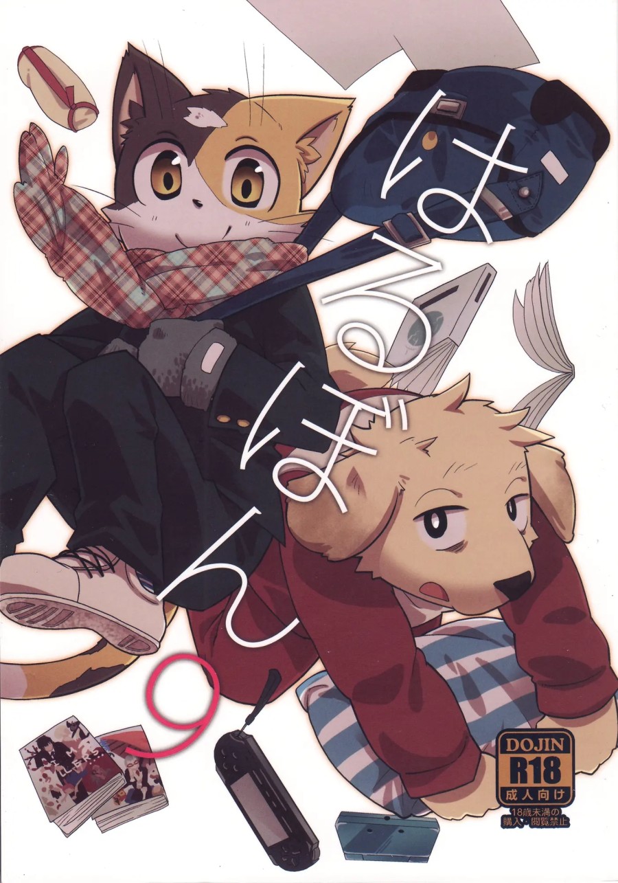 Harubon 9 