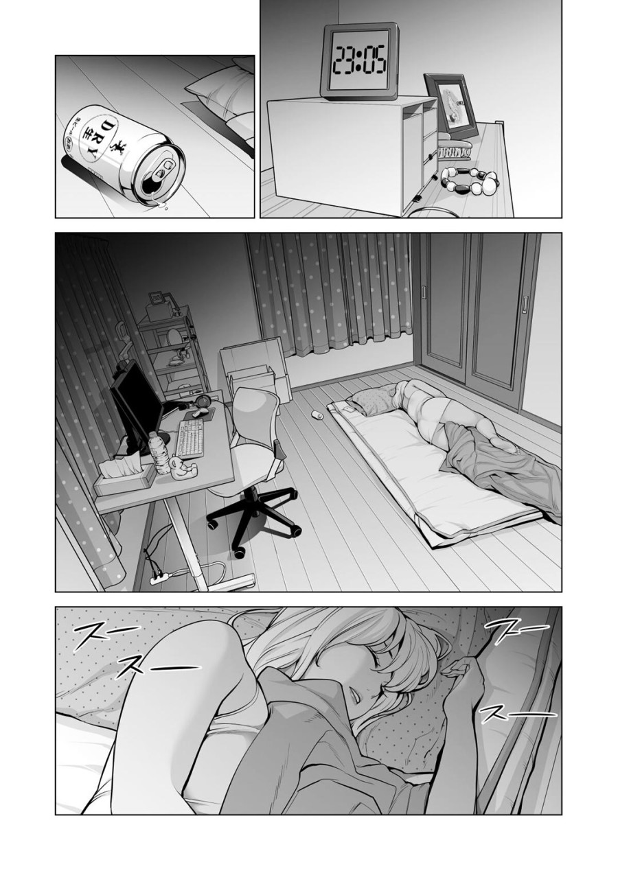Nureane - Đêm hè, làm tình cùng chị gái đã ly dị 