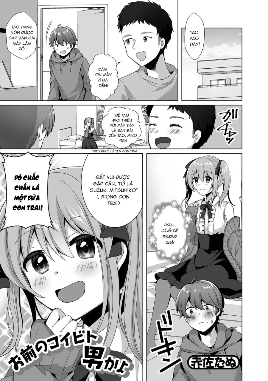 Omae no Koibito Otoko ka yo 