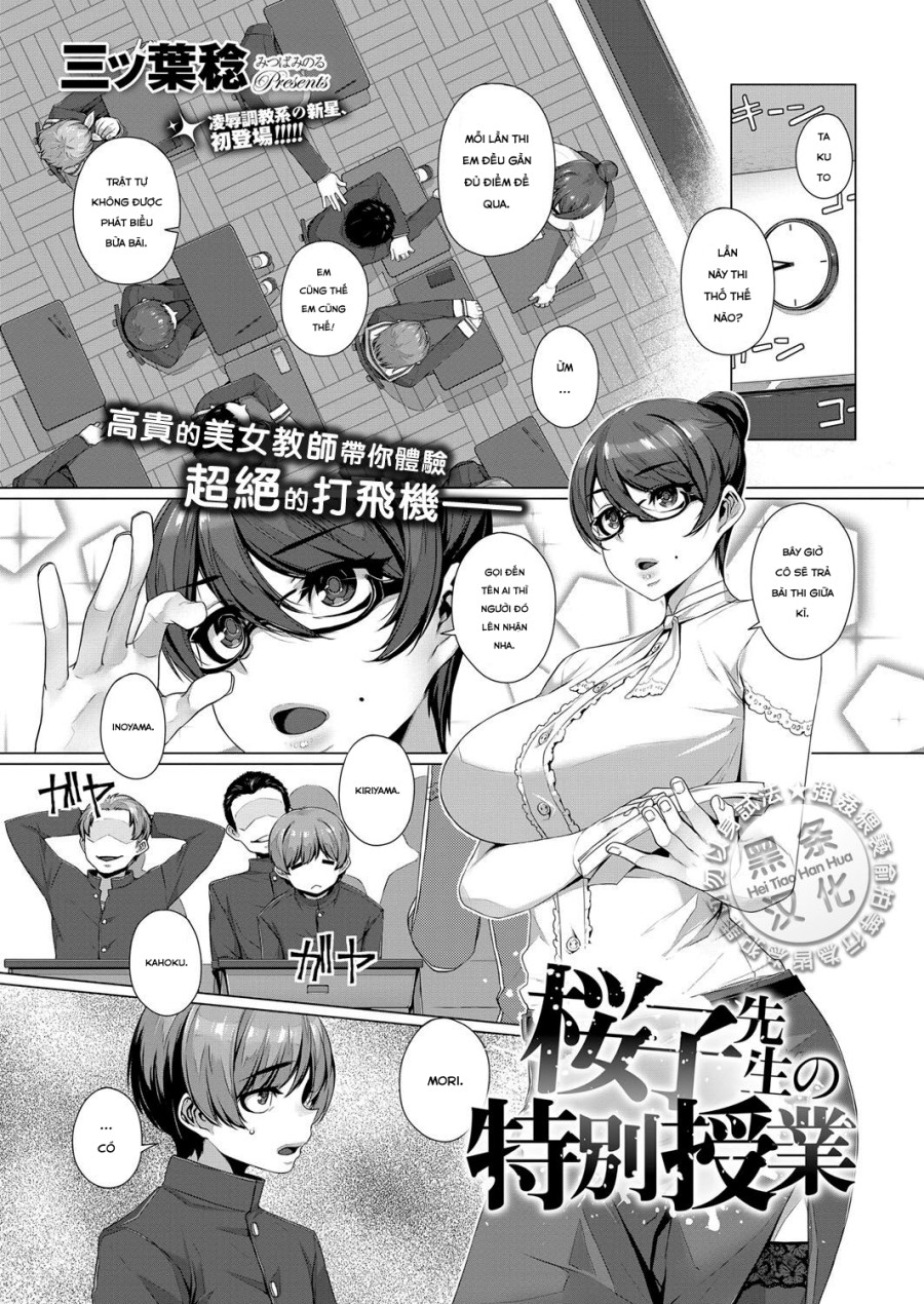 Sakurako Sensei no Tokubetsu Jugyou 