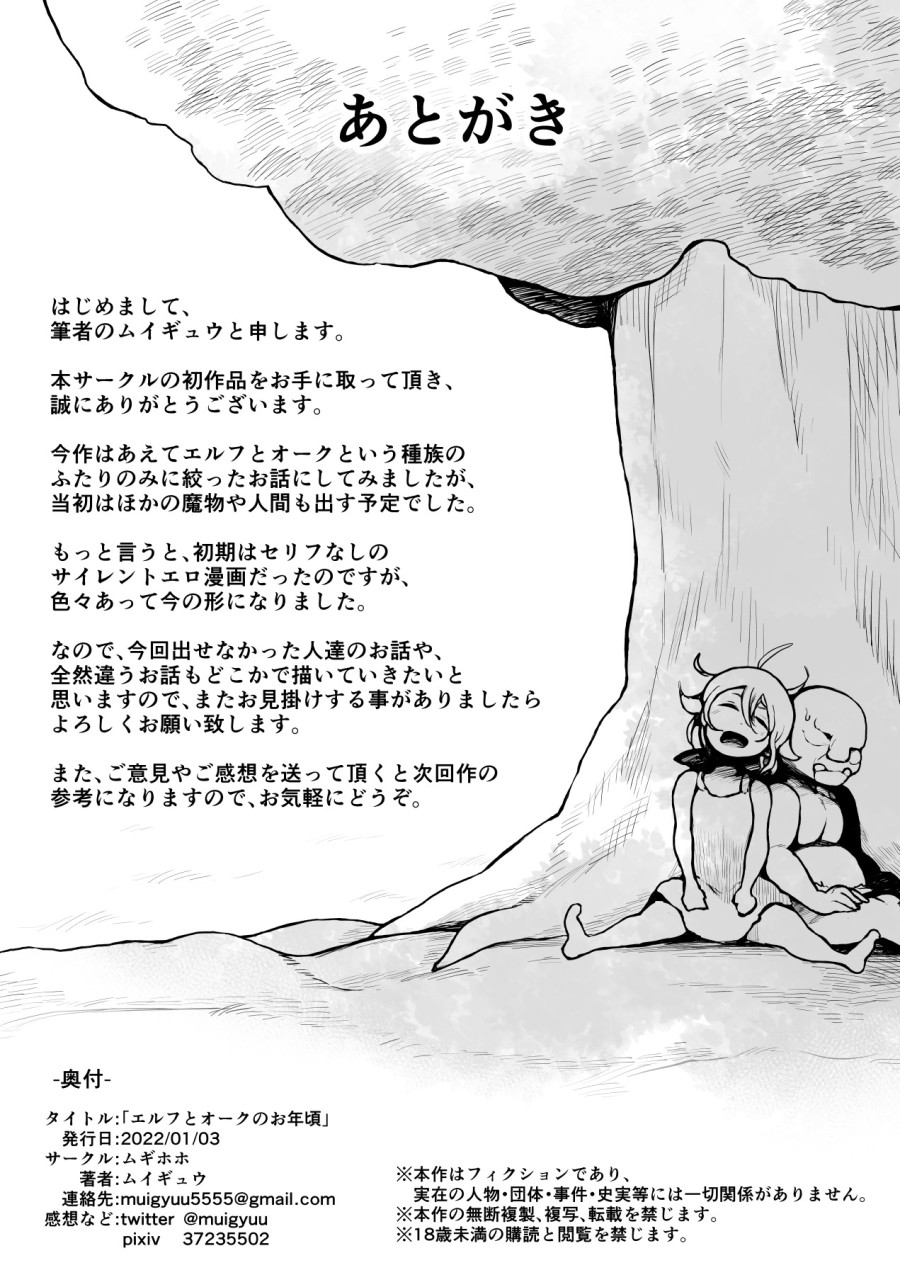 Elf và Orc là bạn thưở nhỏ 