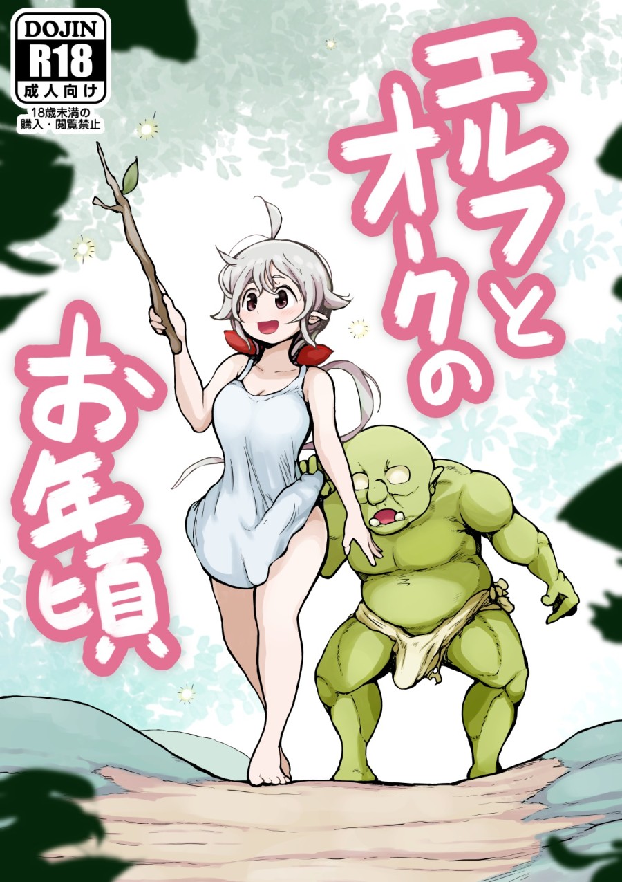 Elf và Orc là bạn thưở nhỏ 
