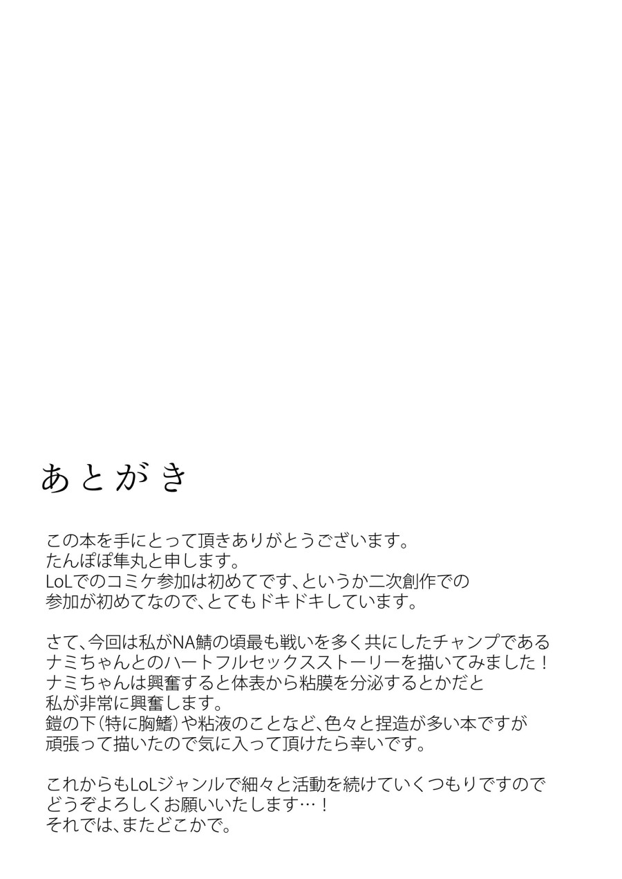 Konpeki to Shiroawa 