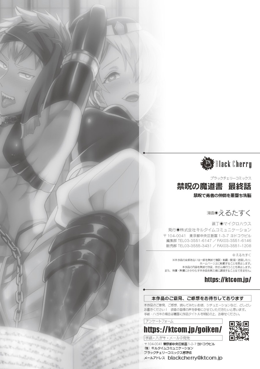 Kinju no Madousho Saishuu Hanashi Kinju de Yuusha no Nakama o Akuochi Sennou 