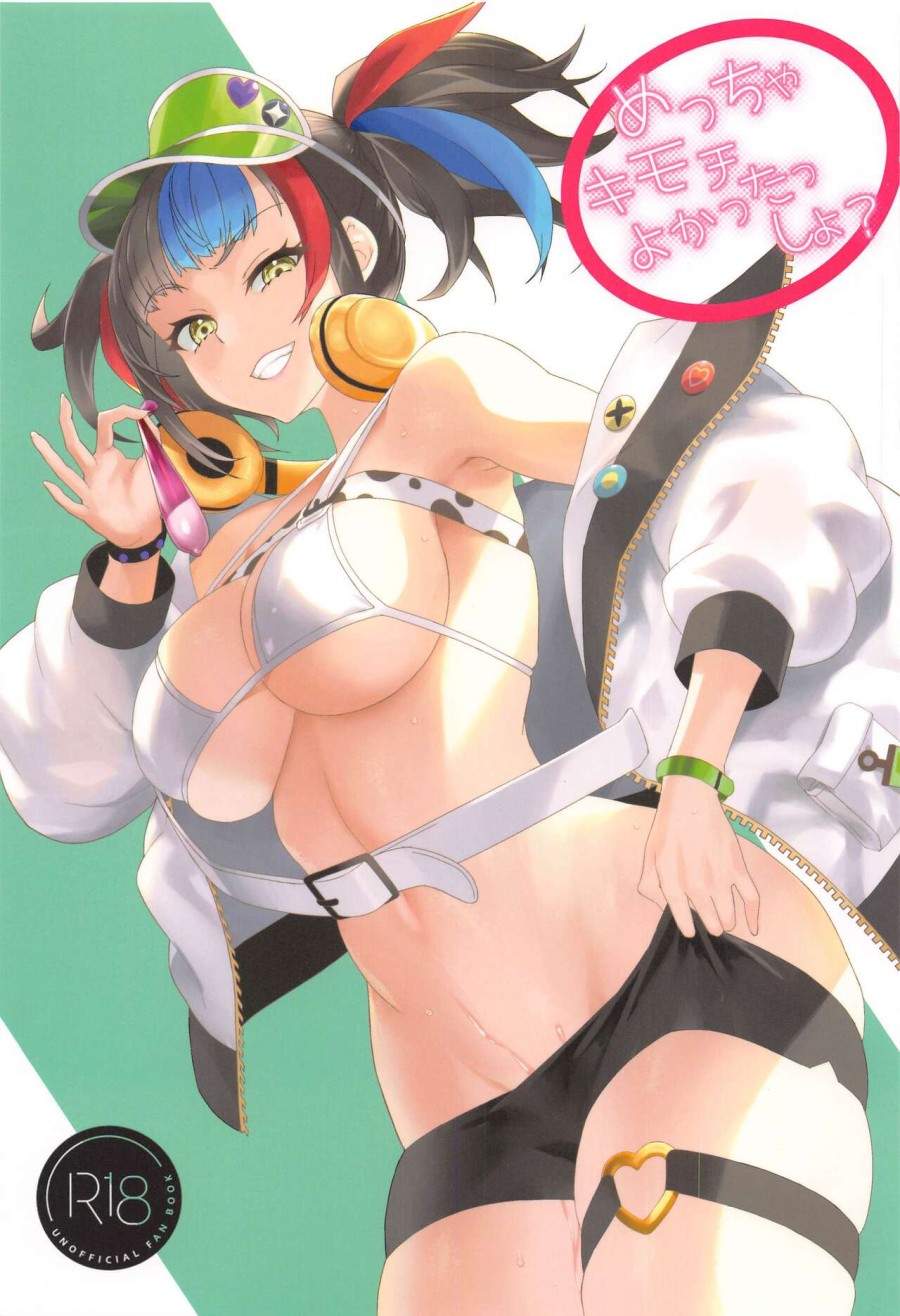 Meccha Kimochi Yokattassho? (Fate/Grand Order) 