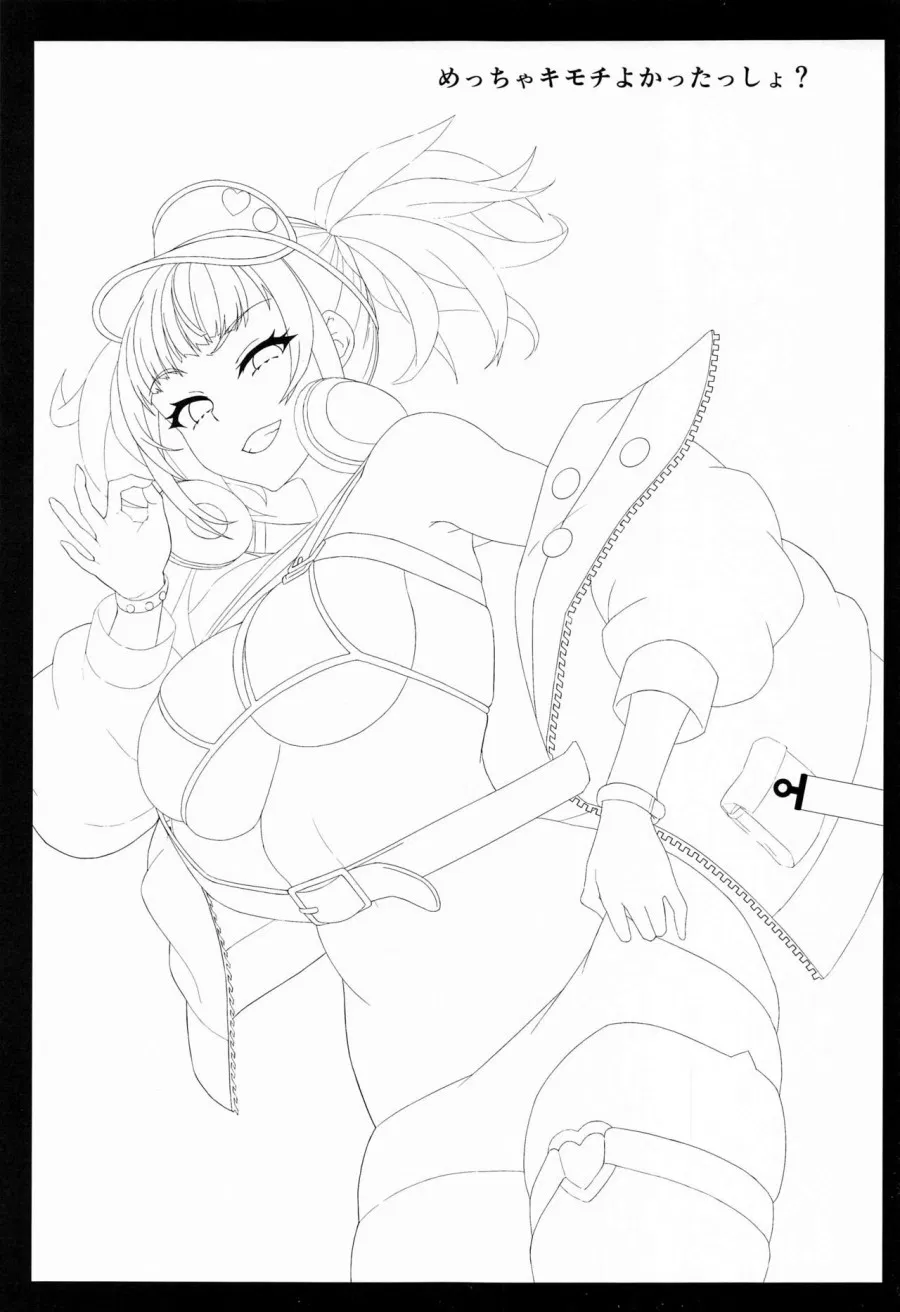 Meccha Kimochi Yokattassho? (Fate/Grand Order) 