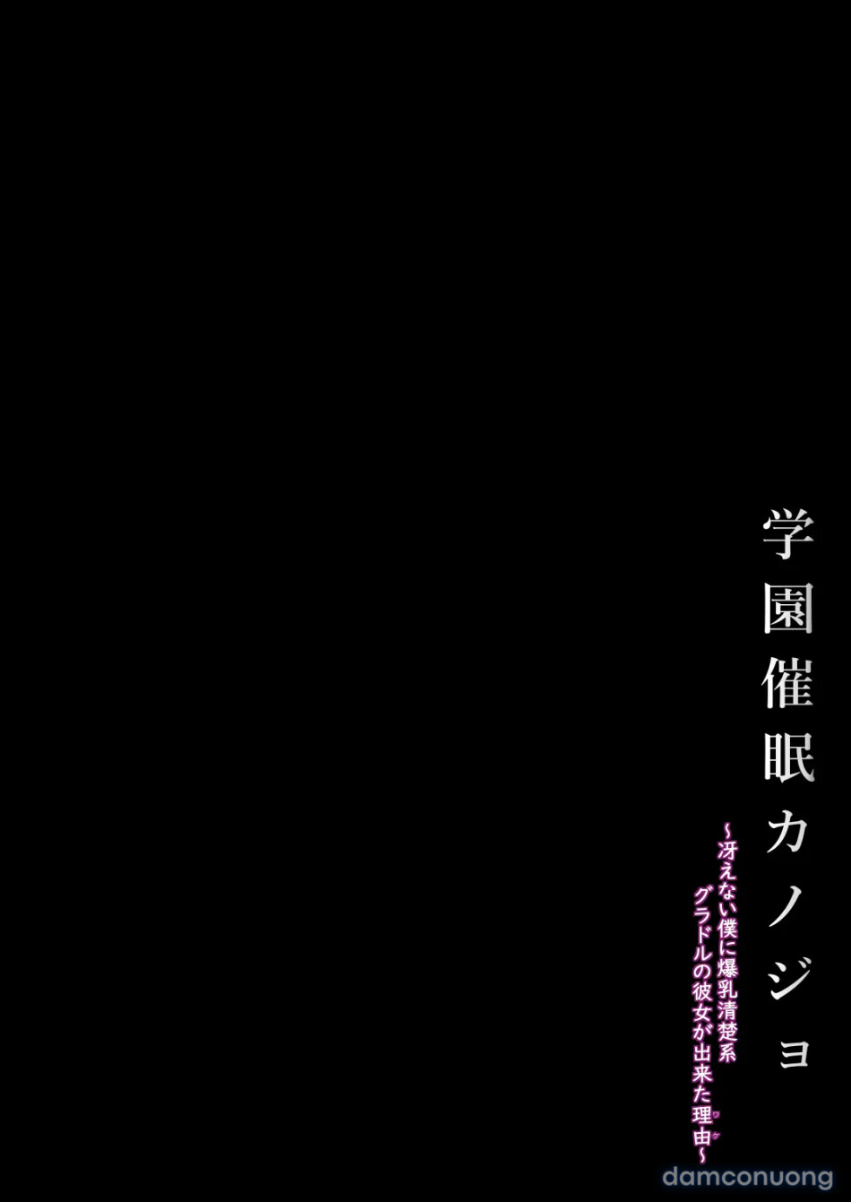 Gakuen Saimin Kanojo 