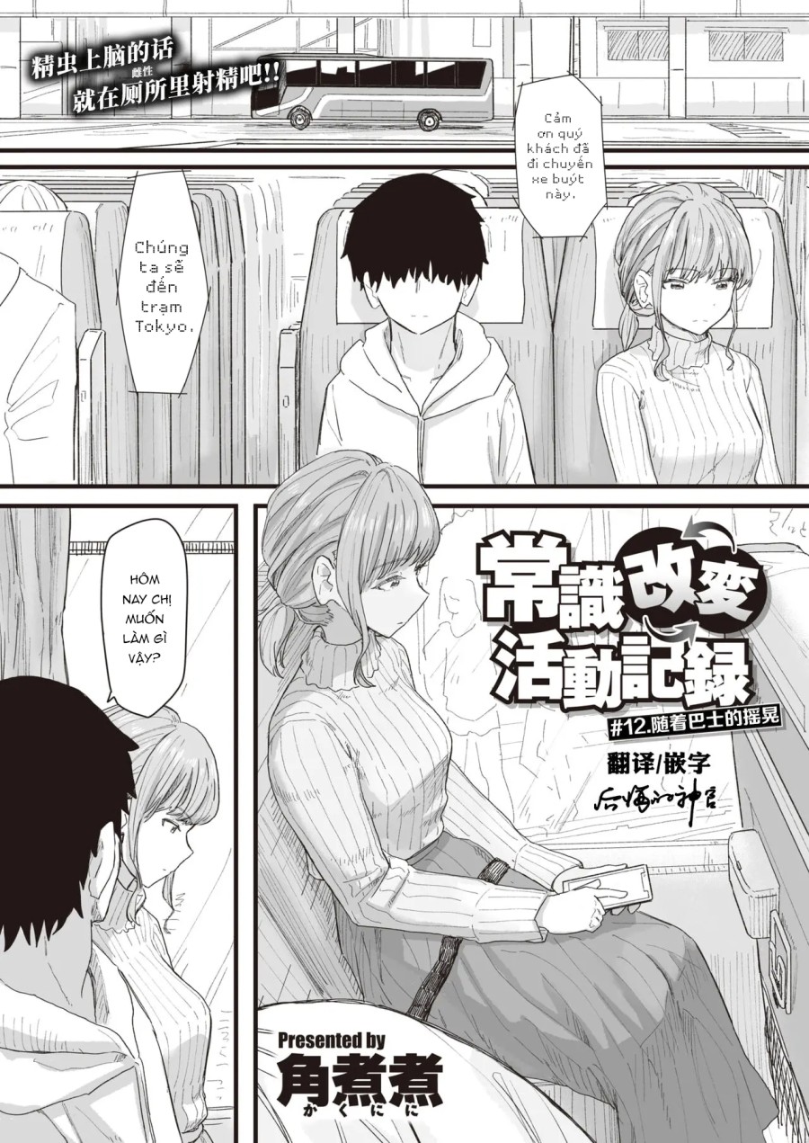 Joushiki Kaihen Katsudou Kiroku #12 