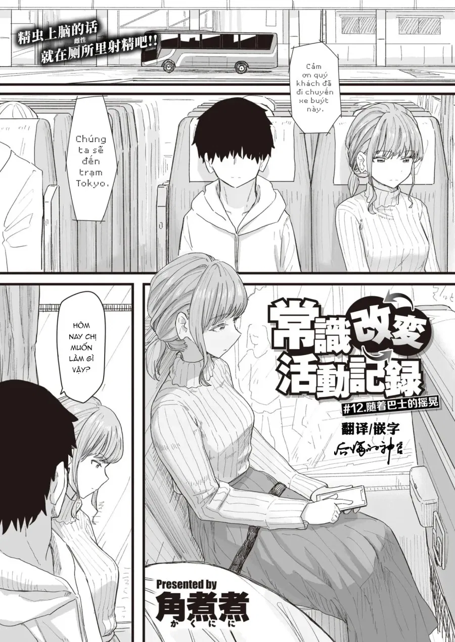 Joushiki Kaihen Katsudou Kiroku #12 