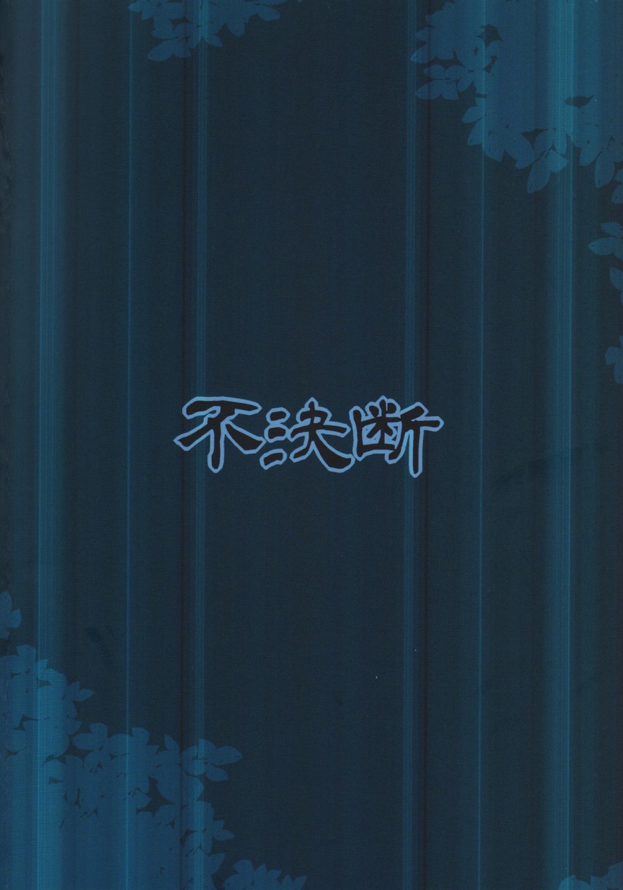 Yadoame 