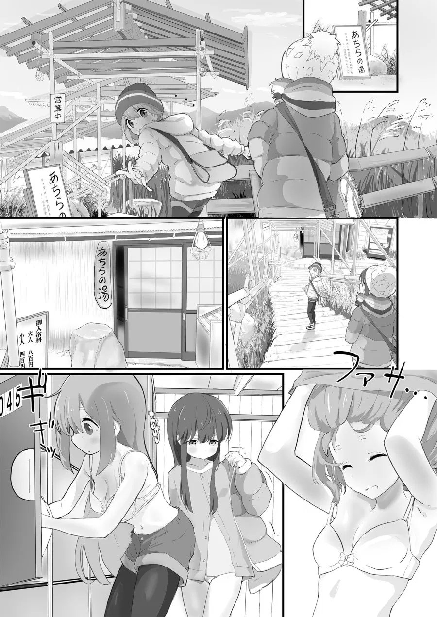 Nade Rin ga Onsen de 