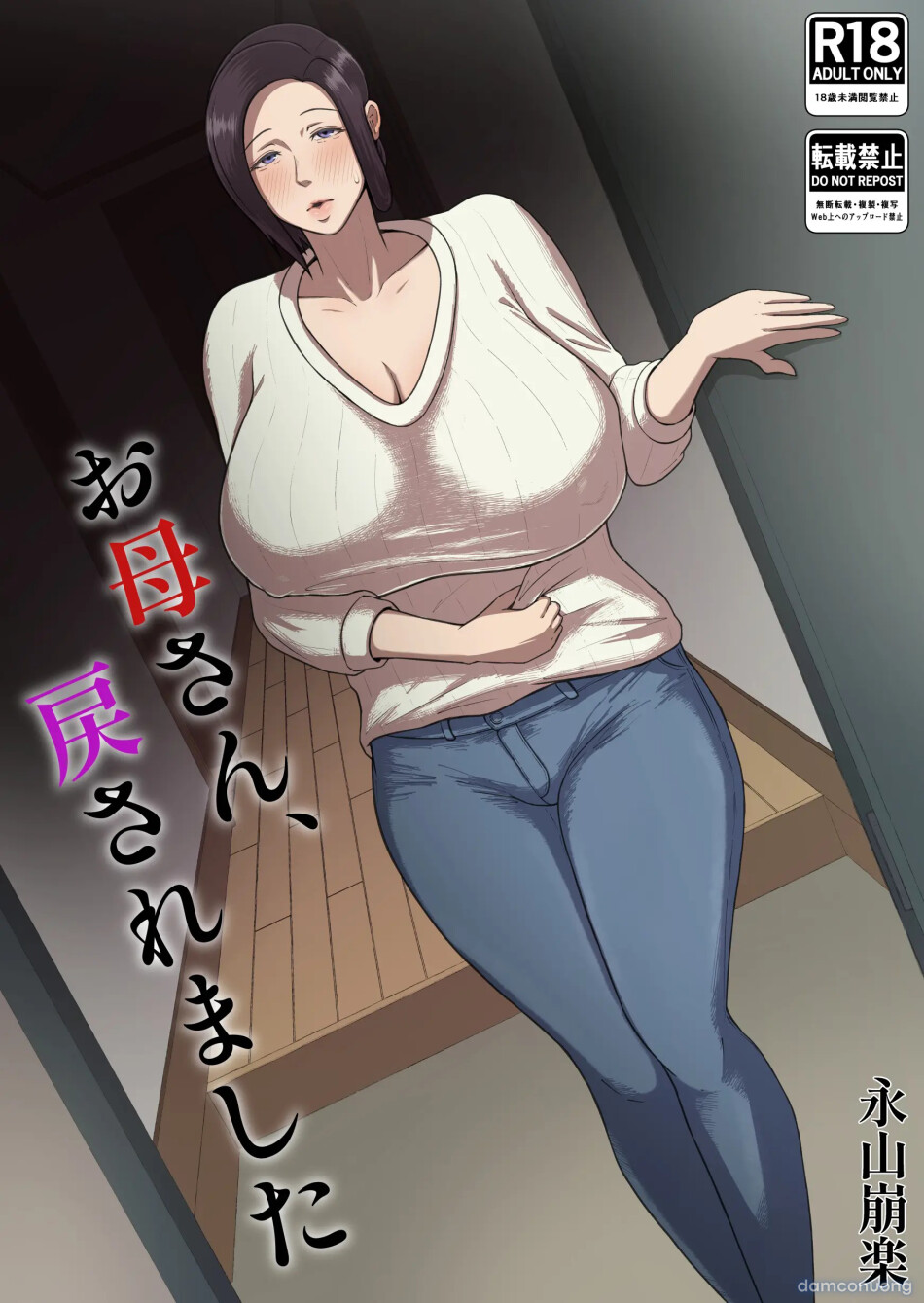 Okaa-san, modosaremashita 