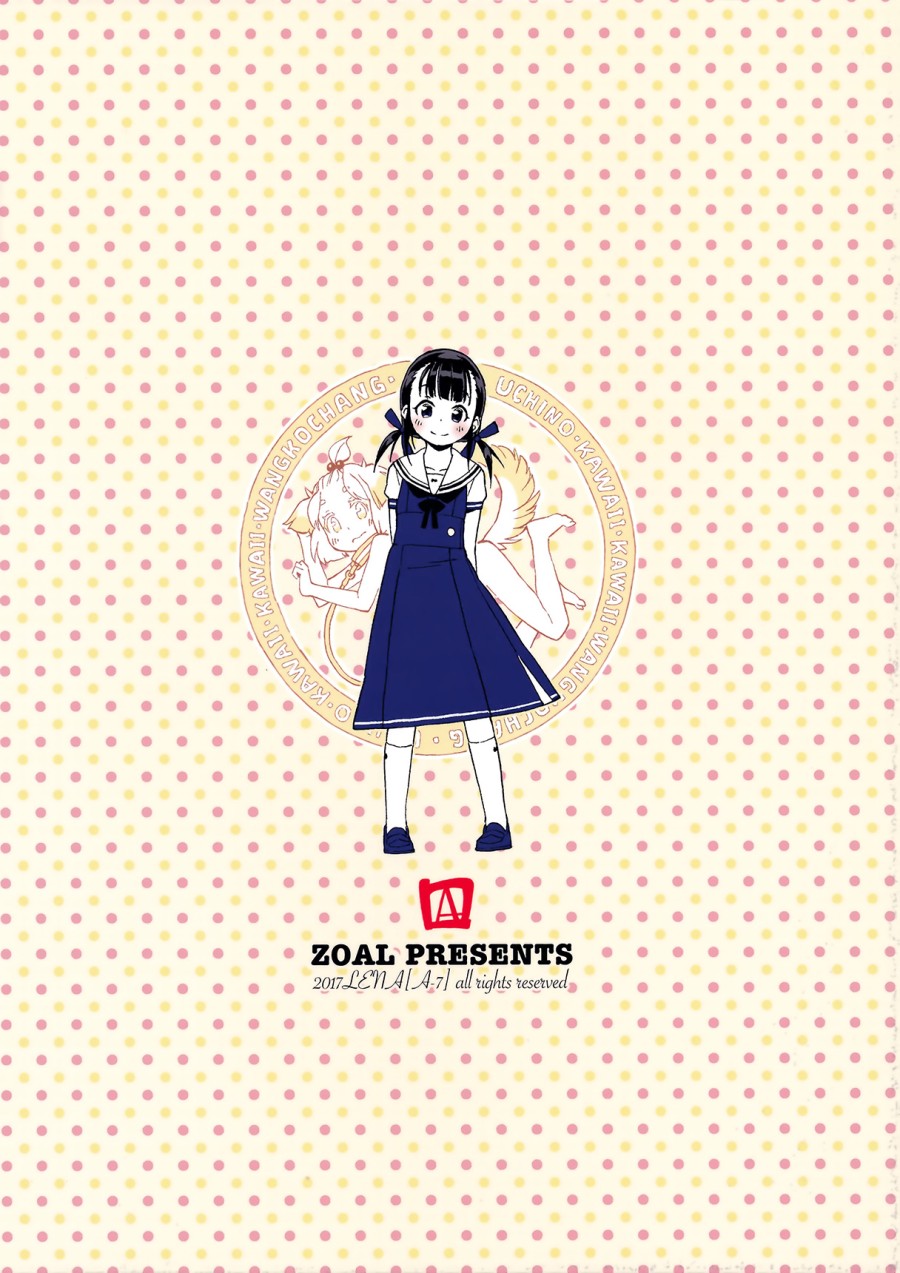 Uchi no Kawaii Kawaii Wanko-chan 