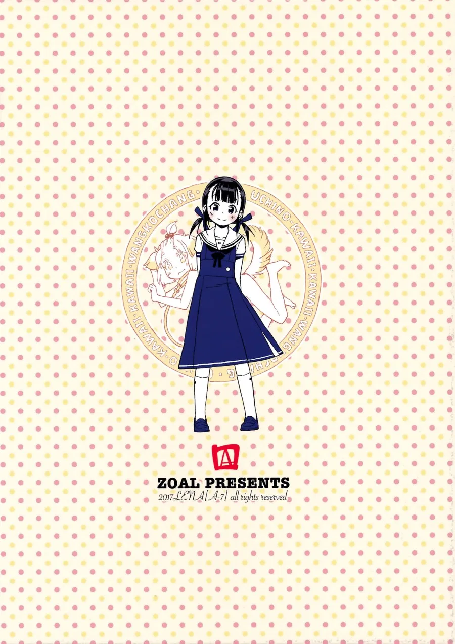 Uchi no Kawaii Kawaii Wanko-chan 