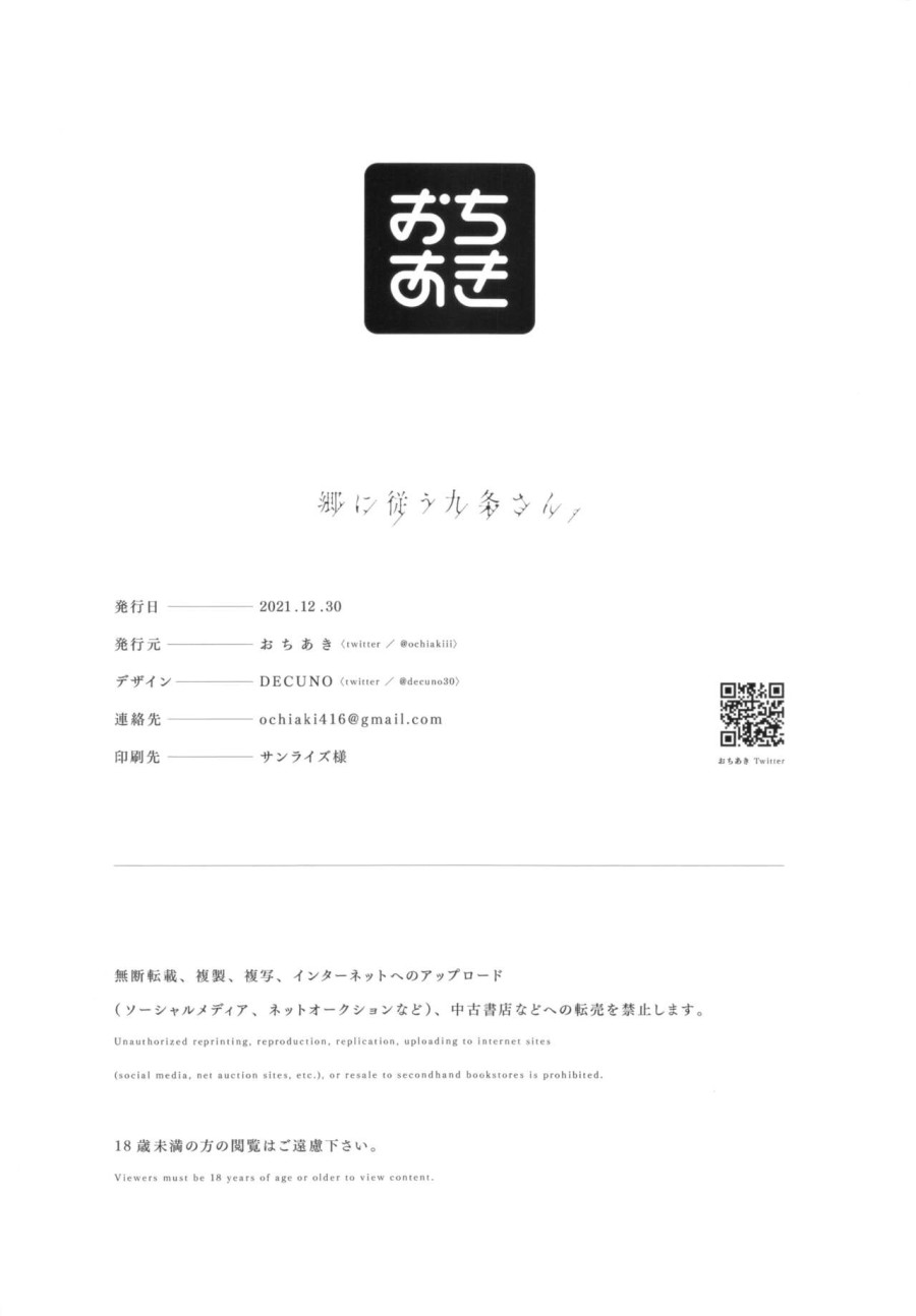 Nhập gia tuỳ tục 