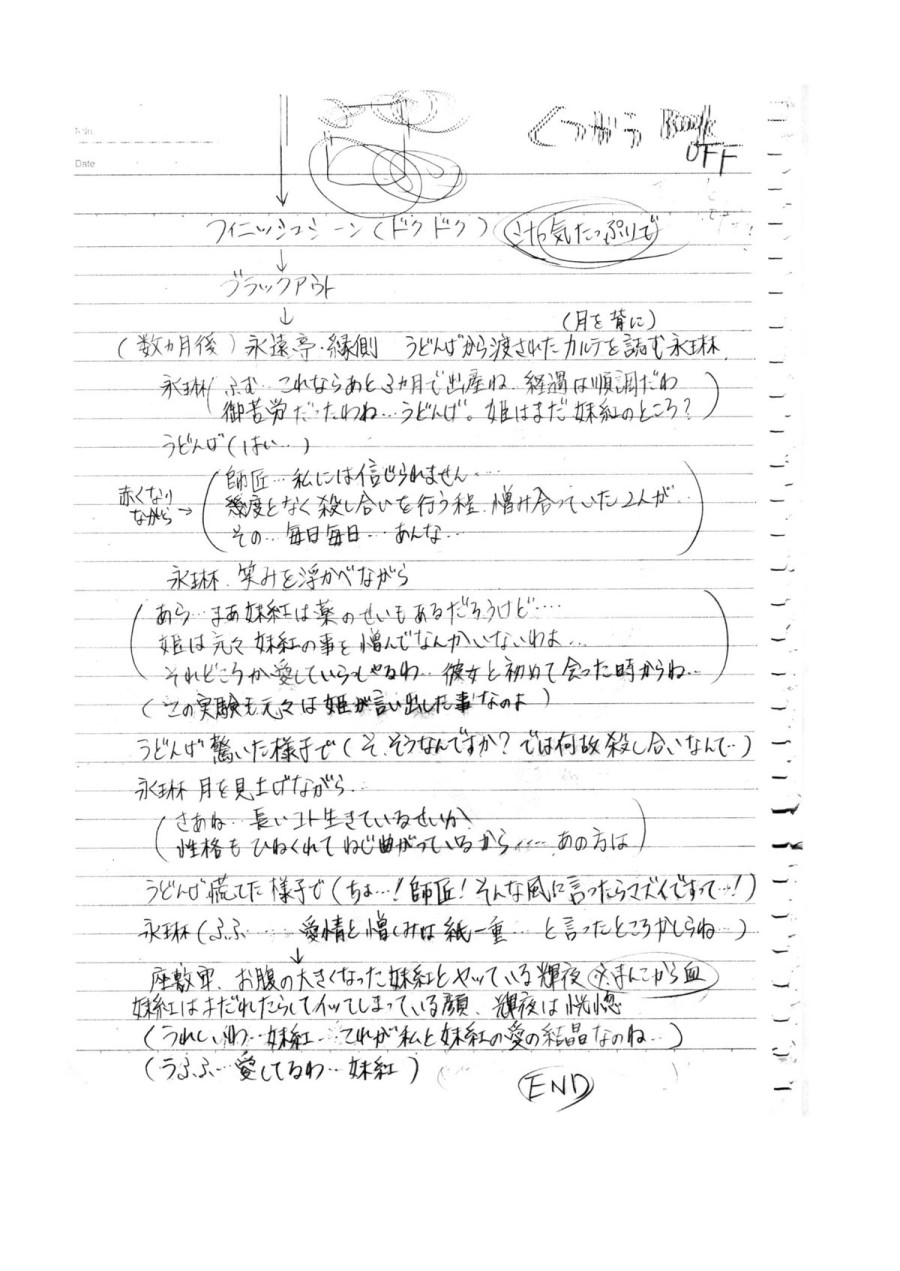 Hourai Ninshin 
