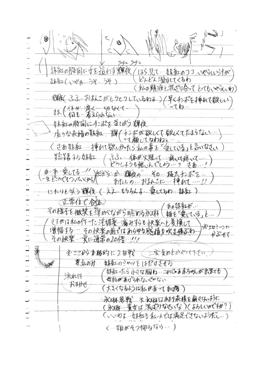 Hourai Ninshin 