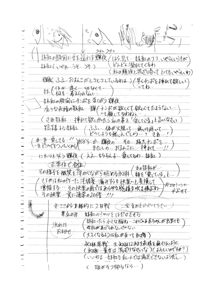 Hourai Ninshin 