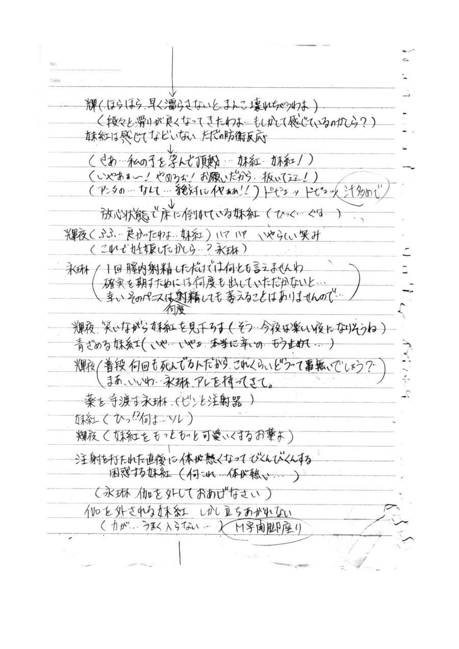 Hourai Ninshin 