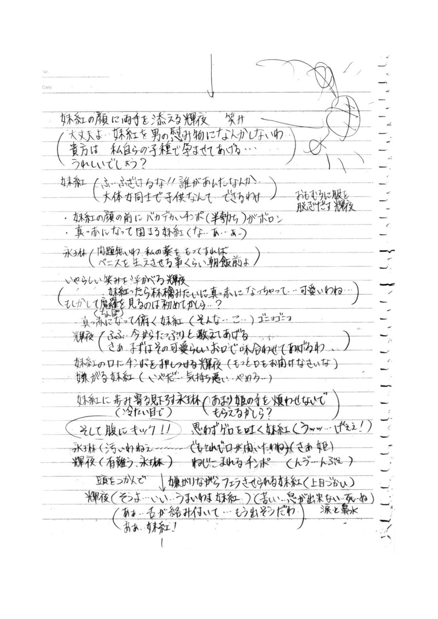 Hourai Ninshin 