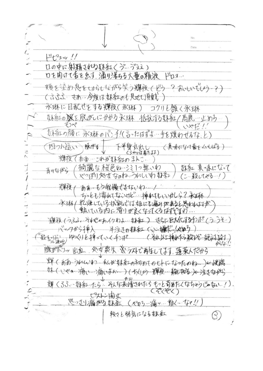 Hourai Ninshin 