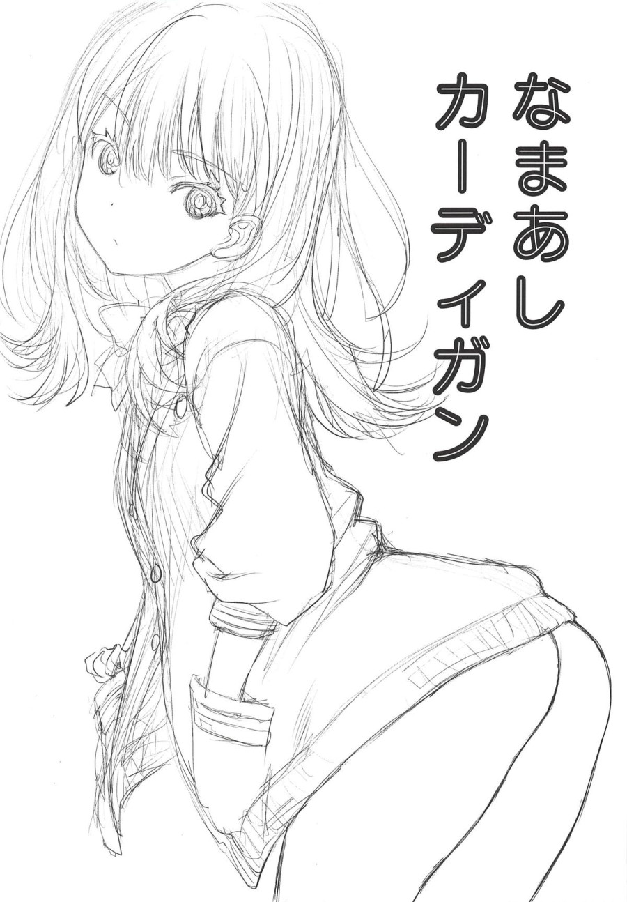 Namaashi Cardigan 