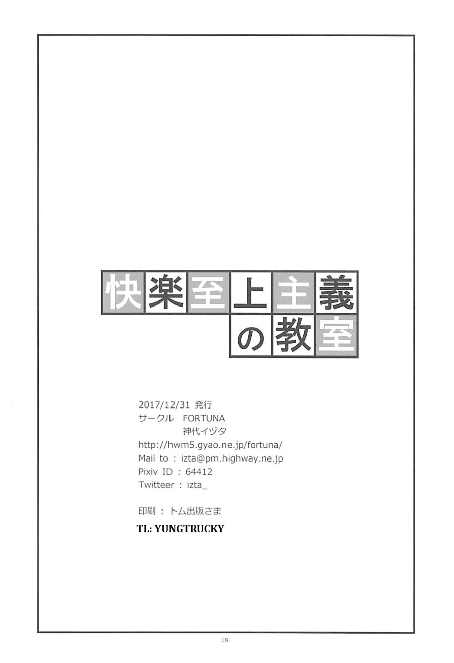 Youkoso Jitsuryoku Shijou Shugi no Kyoushitsu e 
